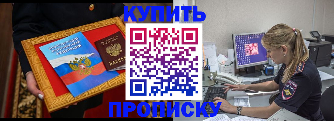 временная регистрация 2025 в Полярном