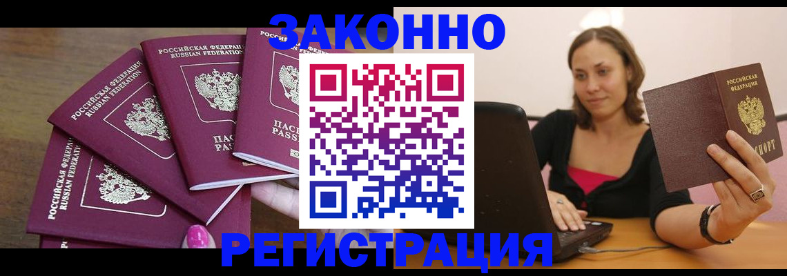 где прописаться в Полярном