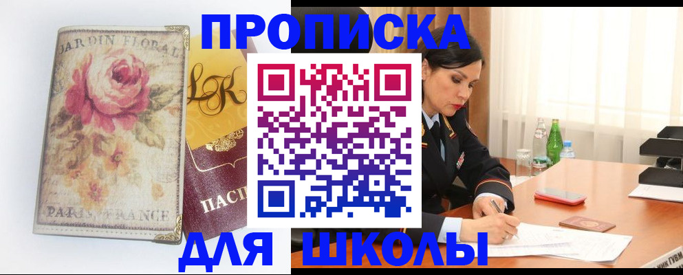 временная регистрация гарантия в Полярном