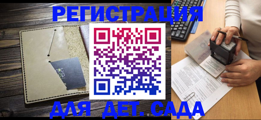 временная прописка в Полярном