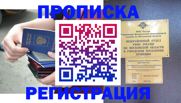 регистрация для дет. сада в Полярном