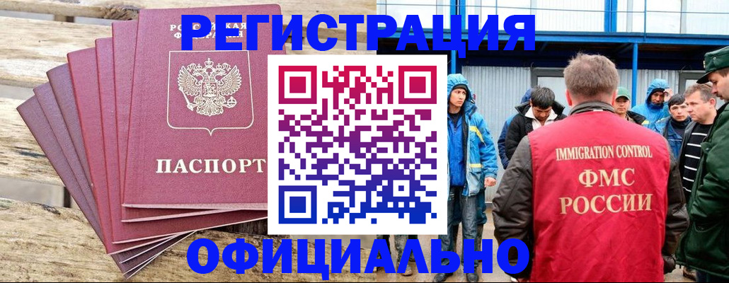 временная регистрация для школы в Полярном